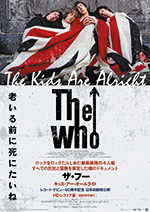 ザ・フー キッズ・アー・オールライト