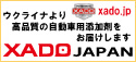 XADO JAPAN